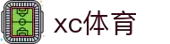xc sports(中国区)-官方网站